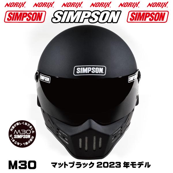 SIMPSON（シンプソン） シンプソンヘルメット M30マットブラック 2023