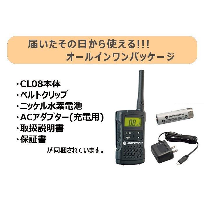 motorola（モトローラ） 生産終了品 CL08 クリエイト 特定小電力
