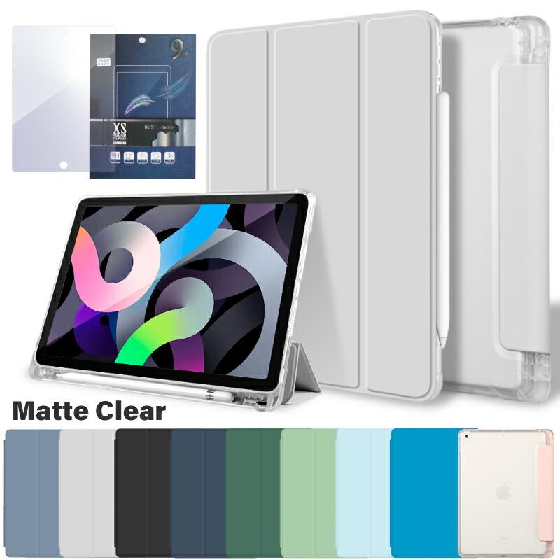 ガラスフィルム付 ペンシル収納 背面マットクリア iPad 第10世代 10.9