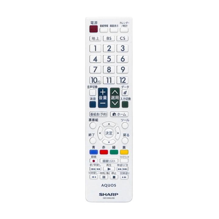 AQUOS シャープ アクオス テレビ 純正リモコン GB129SB SHARP リモコン