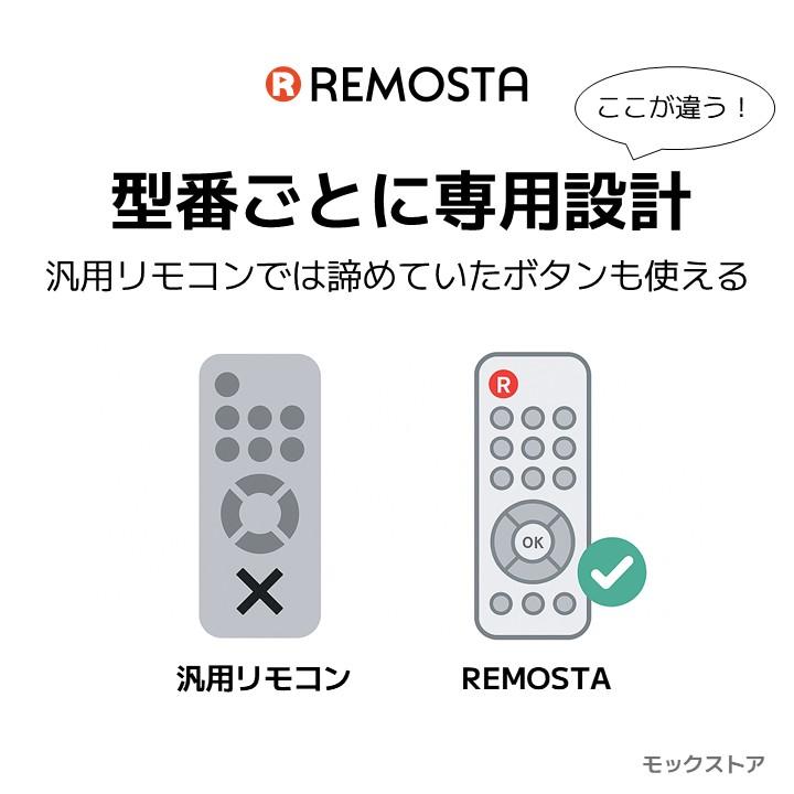 REMOSTA（リモスタ） 互換品 日立 C-RT1 Wooo テレビ リモコン L32