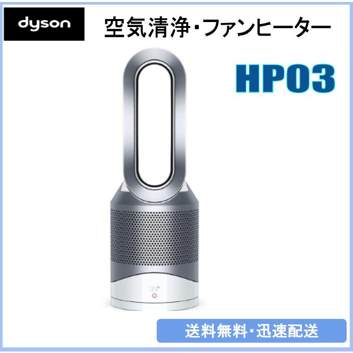 Dyson ダイソン 空気清浄機能付 ファンヒーター Pure Hot + Cool Link