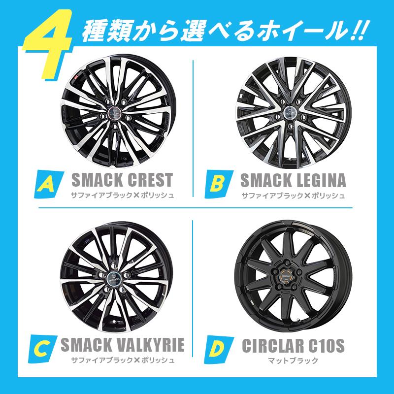 共豊 60系 プリウス 選べるホイールセット SMACK スマック