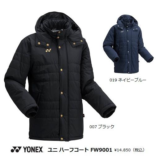 YONEX（ヨネックス） ユニ ハーフコート.FW9001 サッカー ベンチコート