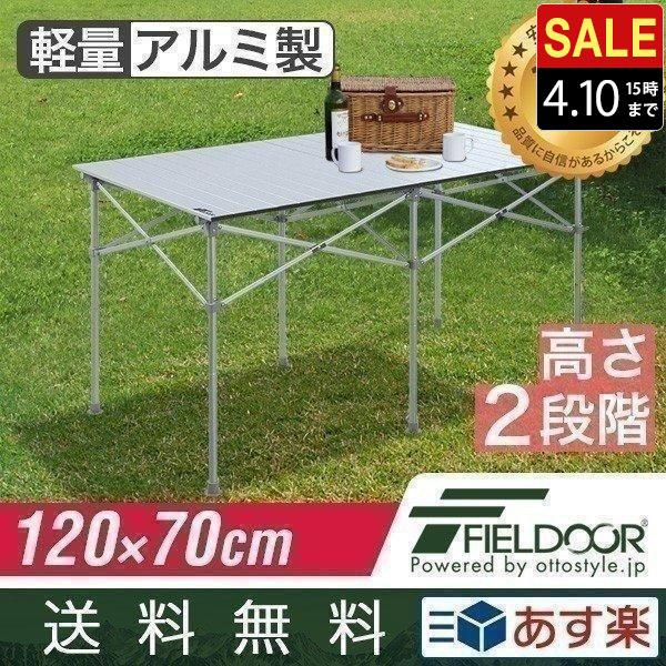 折りたたみテーブル ピクニックテーブル アウトドアテーブル レジャー