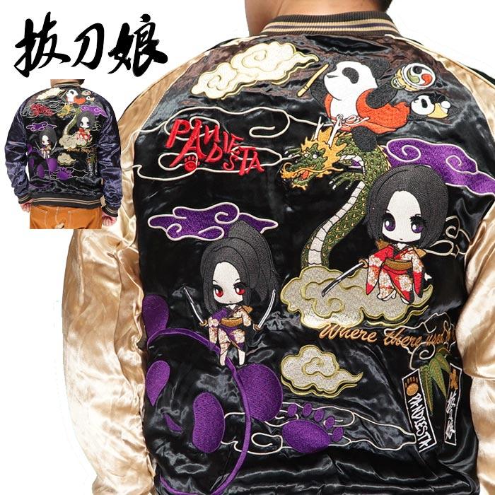 絡繰魂 和柄期間限定定価25080円を20%OFFセール[SALE] 抜刀娘 パンディ