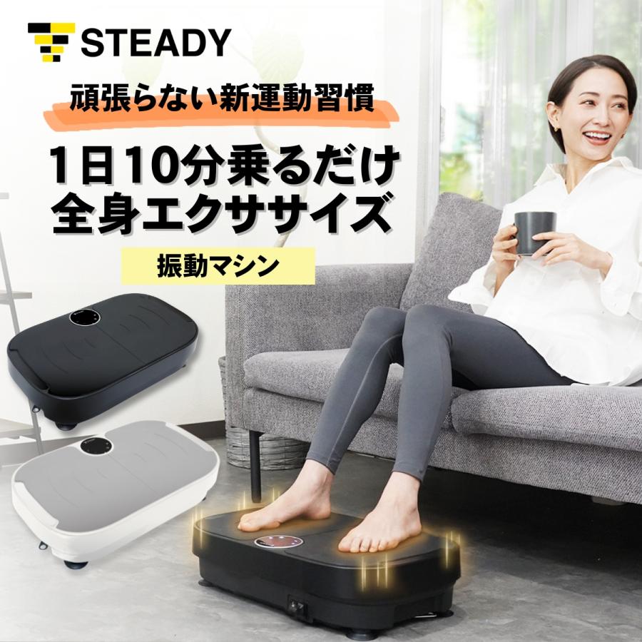 振動マシン 静音 省スペース 99段階振動 オート5種 全身エクササイズ