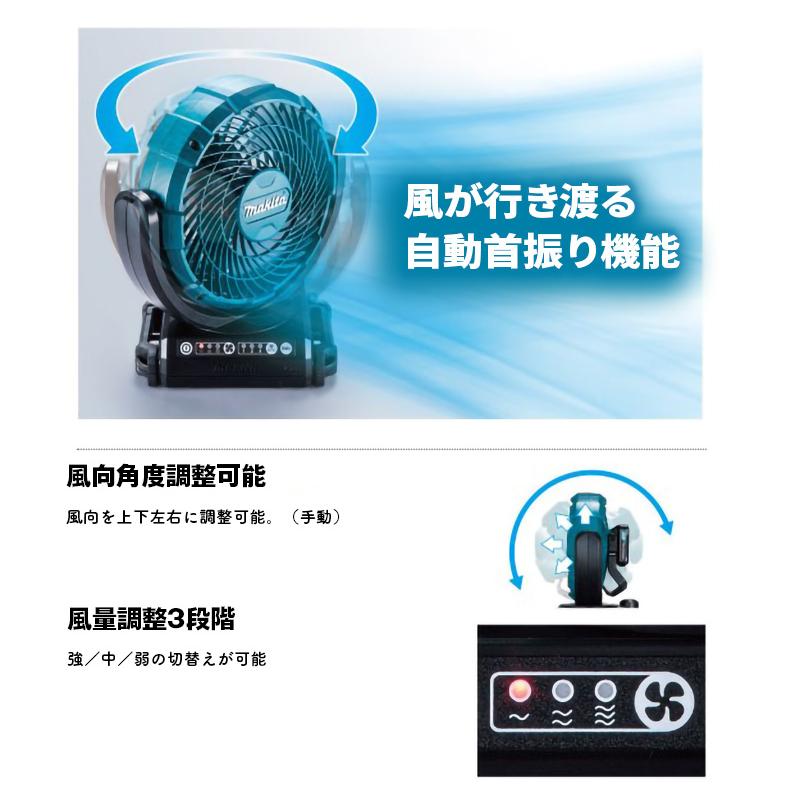 マキタ（makita） 【正規店】マキタ 14.4V/18V 充電式ファン CF102DZ