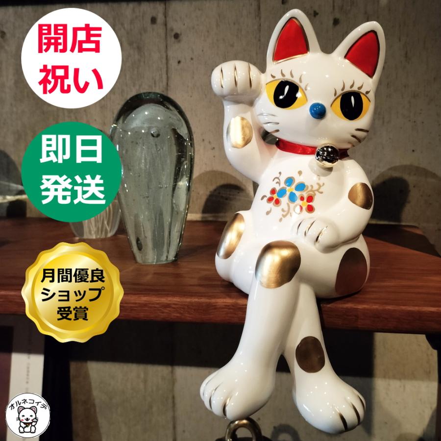 開店祝い 周年祝い 花以外 猫好き プレゼント 招き猫 ラッキーキャット