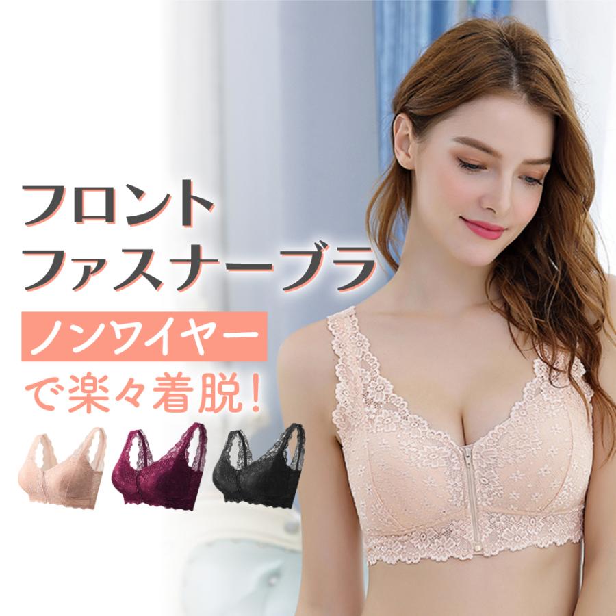 前開き ブラ 育乳 ナイトブラ 24時間育乳 フロントファスナー フロント