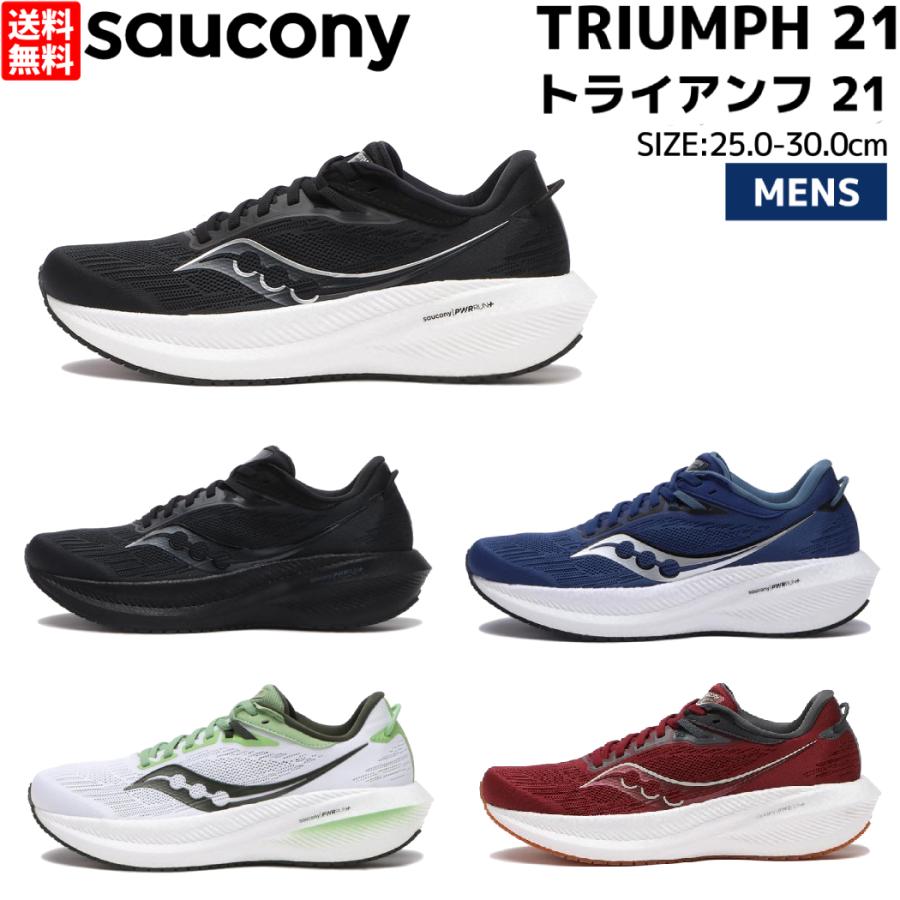 Saucony（サッカニー） Saucony TRIUMPH 21 トライアンフ 21 メンズ