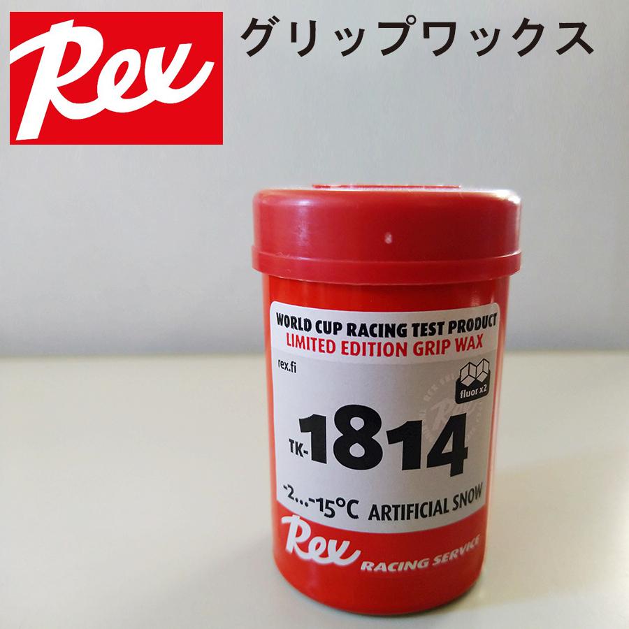 グリップワックス 1814 REX（レックス） スキーワックス クロス