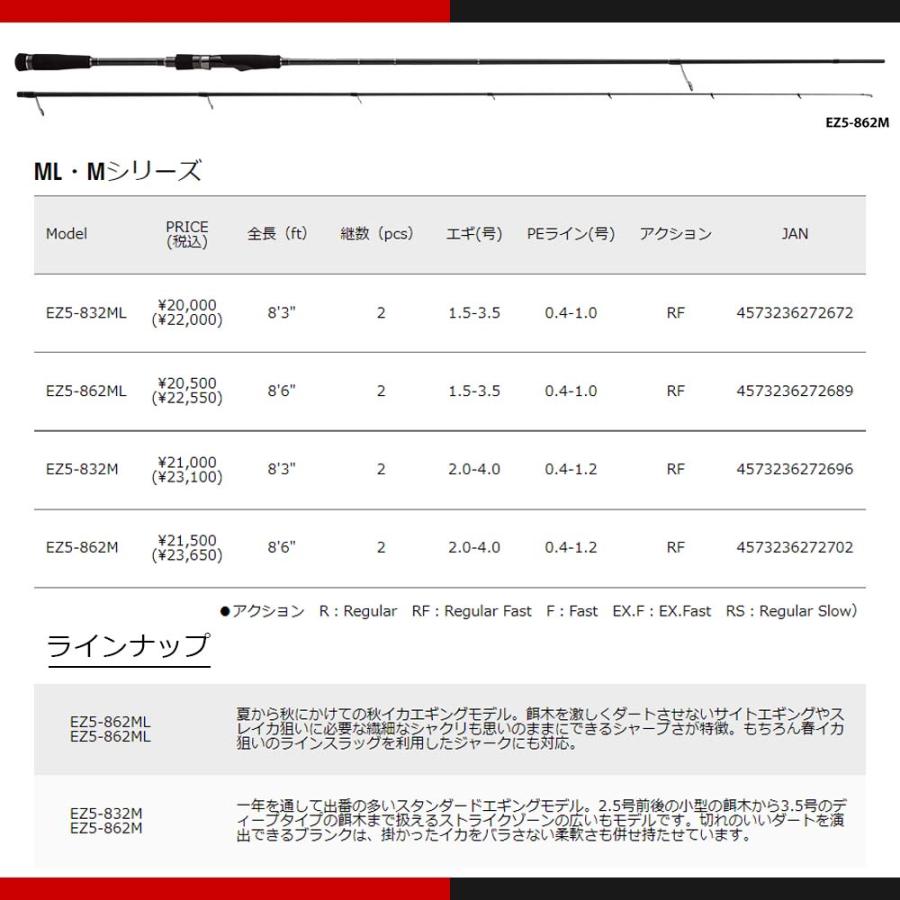 Major Craft（メジャークラフト） エギゾースト 5G EZ5-862ML 釣竿