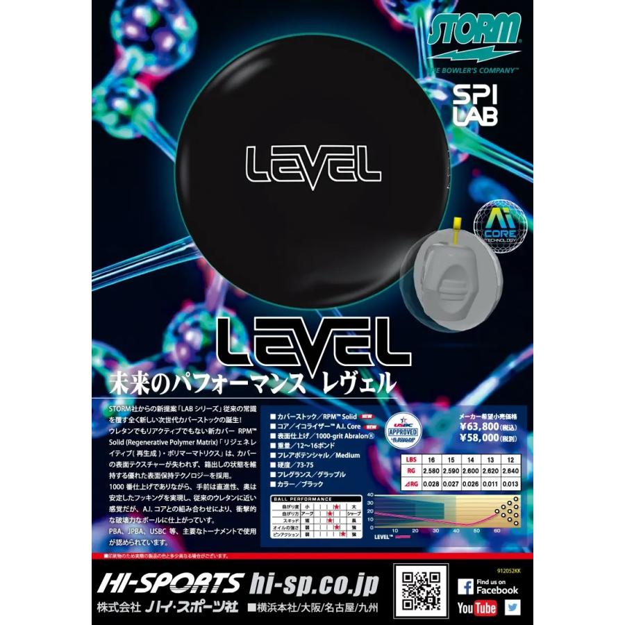 レヴェル STORM / LEVEL : メビウス ストア MEBIUS DESIGN - 通販