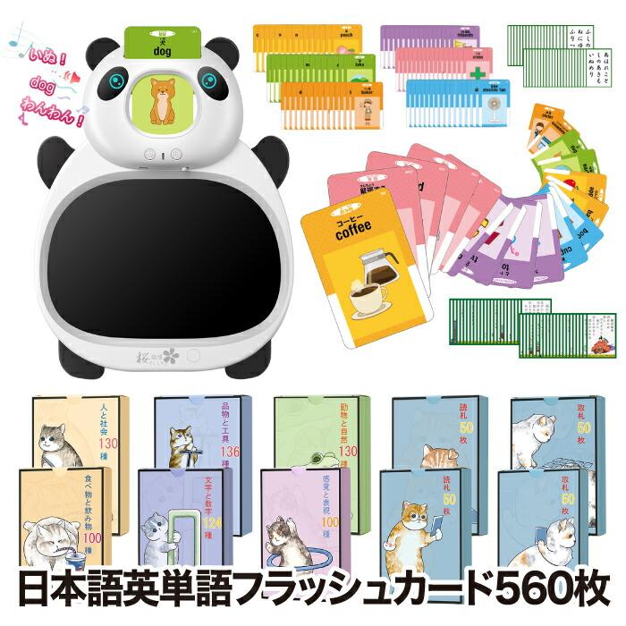 桜弥生 フラッシュカード 560枚 720単語 日本語 英語 おもちゃ 知育