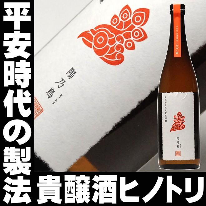ホワイトデー ギフト 贈り物 2026 酒 日本酒 お酒 新政 純米酒仕込み貴
