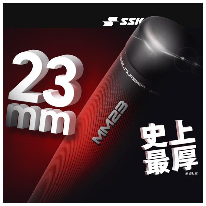 エスエスケイ（SSK） 【84cm/ゴールドのみ】限定 軟式用FRP製バット