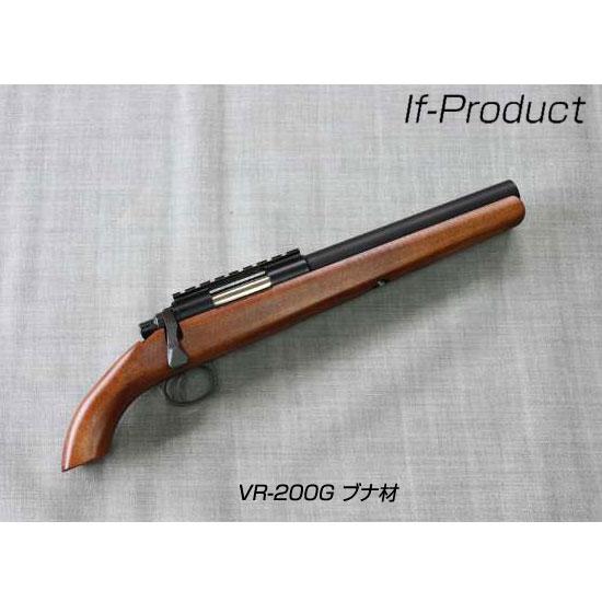 If-Product ソウドオフグリップタイプ ショート木製ストック vr200-1