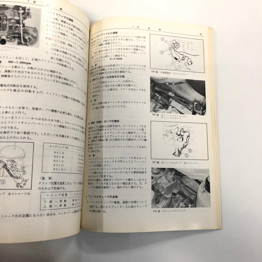 ホンダ（HONDA） 現品 HONDA Lifeシリーズ サービス マニュアルA