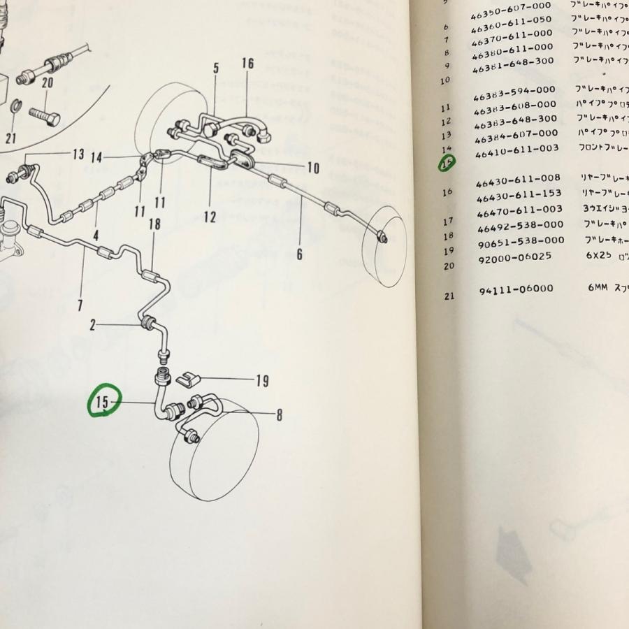 ホンダ（HONDA） 現品 HONDA Life step van パーツリスト1 : ミニ