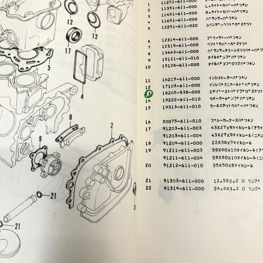 ホンダ（HONDA） 現品 HONDA Life step van パーツリスト1 : ミニ