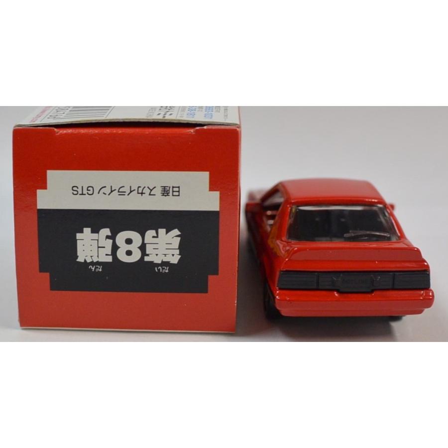 USED 日産 スカイライン GTS 【トミカ 組み立て工場 第8弾