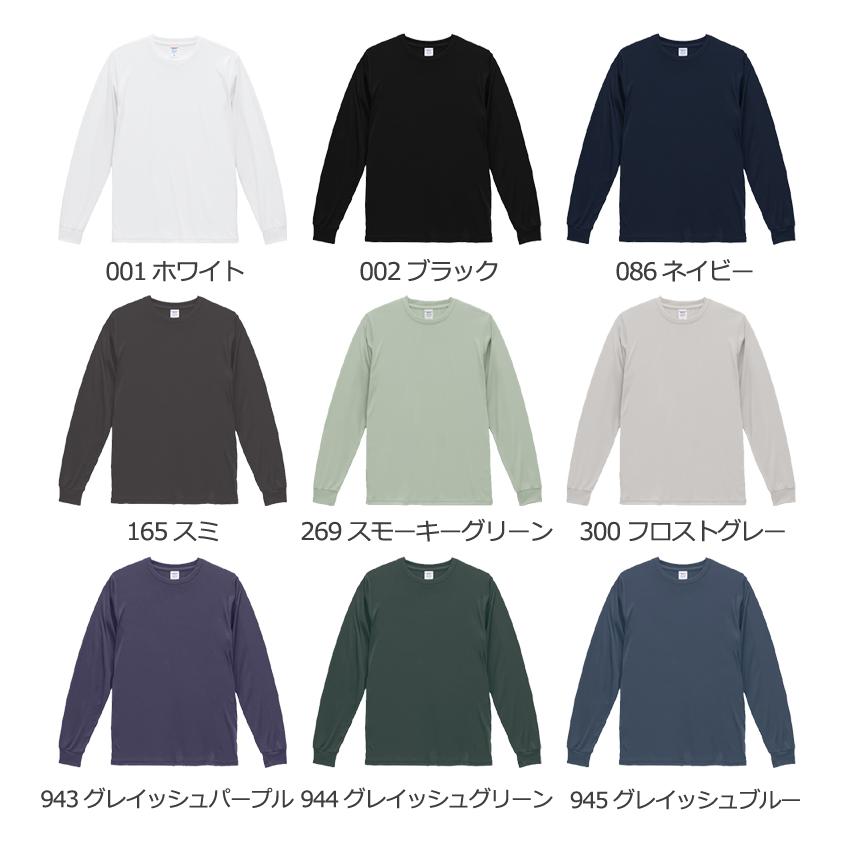 United Athle（ユナイテッドアスレ） Tシャツ ドライ メンズ 長袖 無地