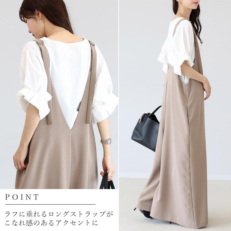 Aletta vita サロペット オールインワン 両V 2way ワイド ゆったり