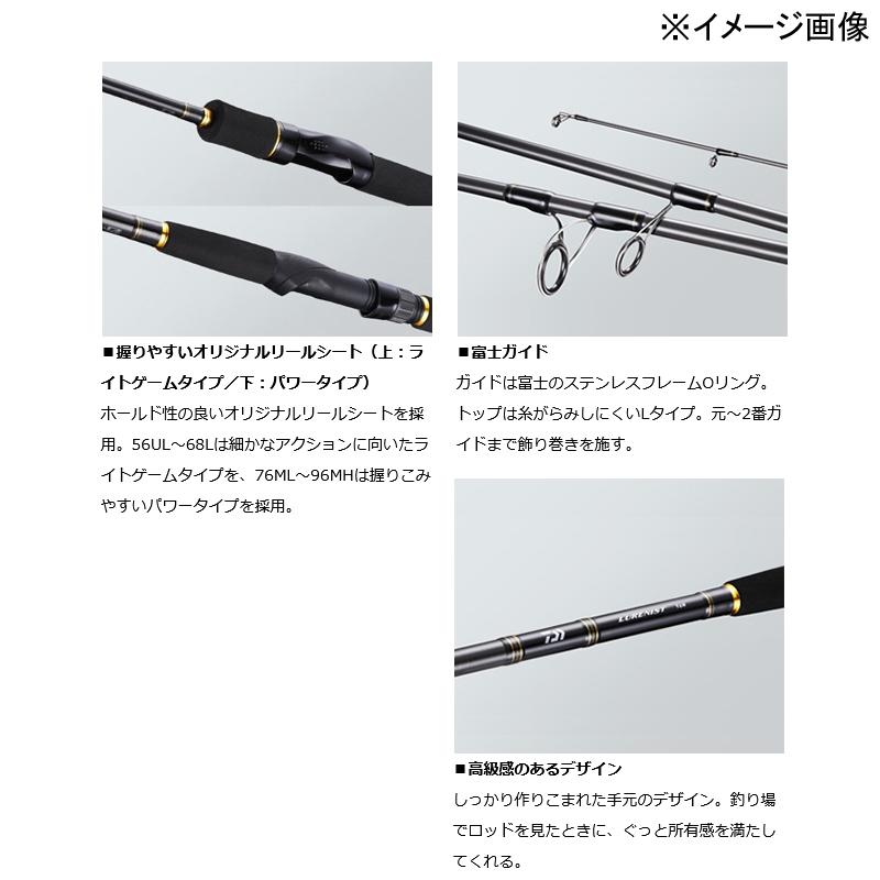 DAIWA（ダイワ） シーバスロッド LURENIST MOBILE(ルアーニスト