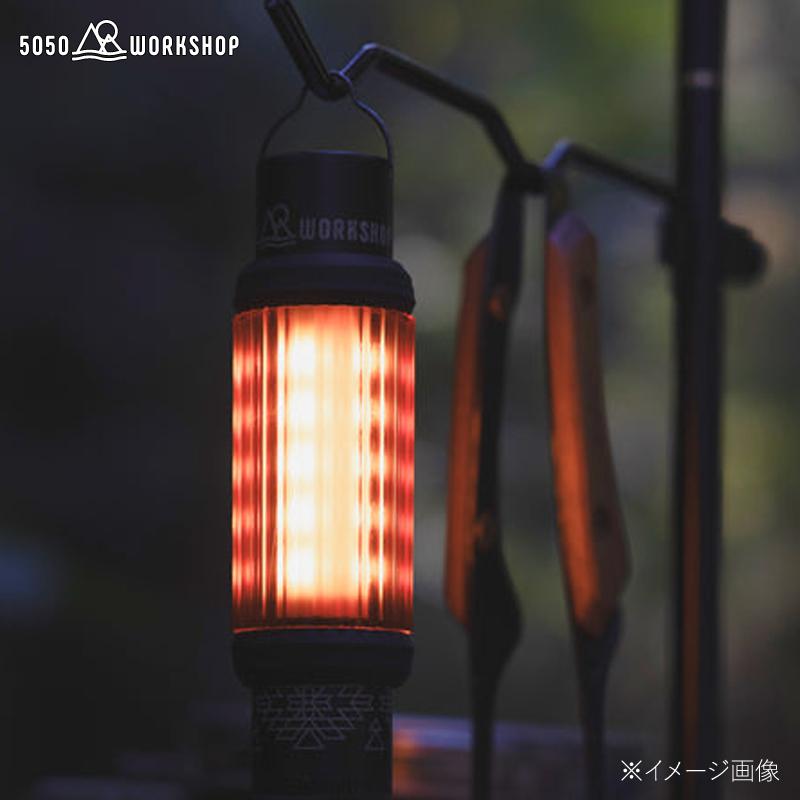 ランタンアクセサリー 5050 ワークショップ UTILITY PARTS SET