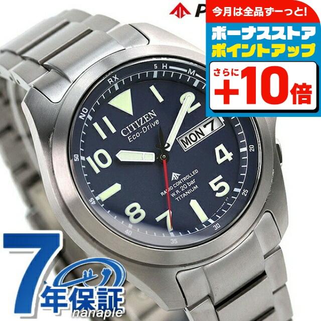PROMASTER シチズン プロマスター ランド エコドライブ ソーラー電波