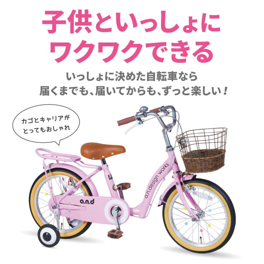 a.n.design-works 自転車 子供 16インチ 女 男 おしゃれ キッズ 身長