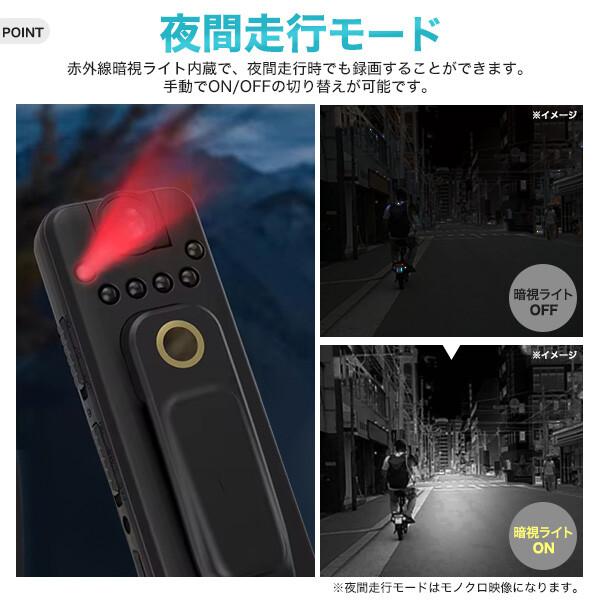 自転車・バイク用 小型ドライブレコーダー ワンタッチスピード録画