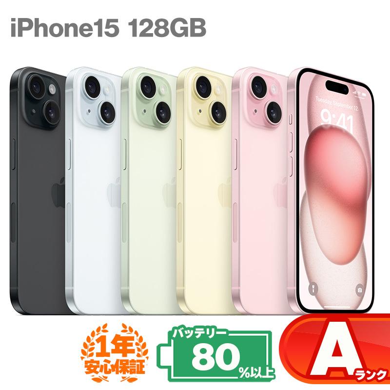 iPhone 15 安心の1年保証！iPhone15 128GB 本体 中古 スマホ 中古