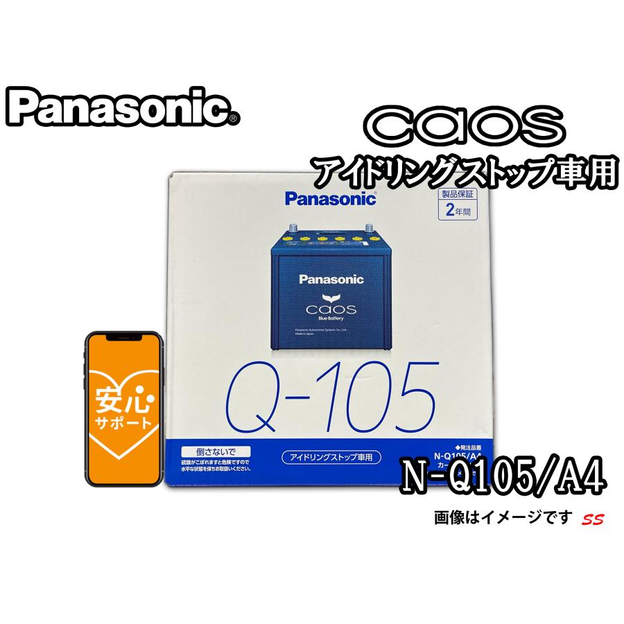 カオス スバル レヴォーグ [Q-85標準搭載車] N-Q105/A4 安心サポート