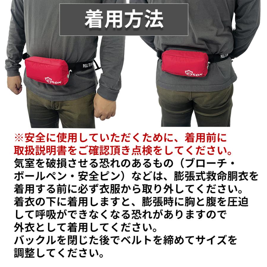 ライフジャケット ウエスト ポーチタイプ 手動膨張式 男女兼用 3色