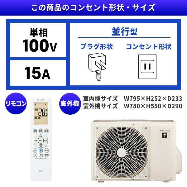 SHARP（シャープ） エアコン 10畳 冷暖房 工事対応可能 2025年モデル