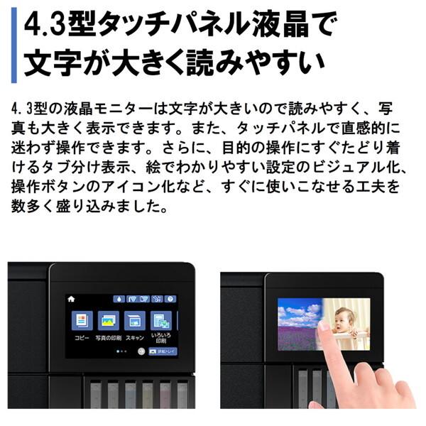 エプソン（EPSON） EPSON EW-M873T ブラック A4カラーインクジェット
