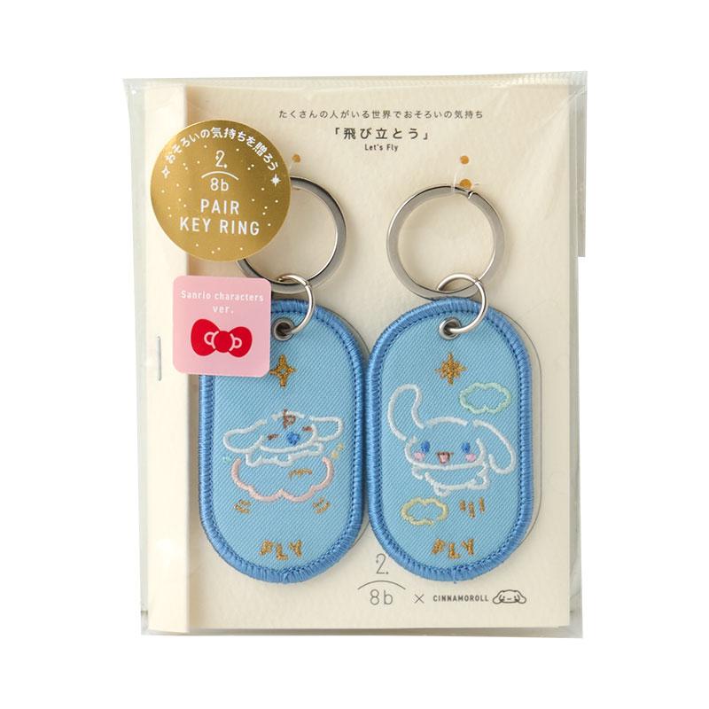 sanrio（サンリオ） シナモロール 2/8b ペアキーリング : サンリオ