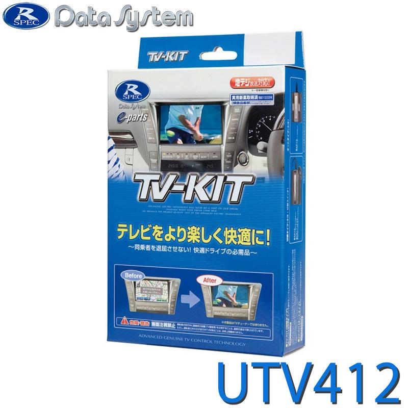 Data System（データシステム） TV-KIT テレビキット マツダ用