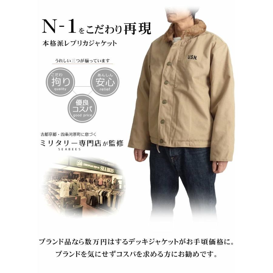 YMCLKY 米軍タイプ N-1デッキジャケット 新品 JJ105YN SEABEES