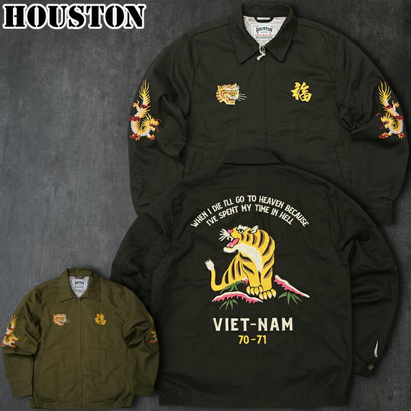 HOUSTON（ヒューストン） #51350 ベトナムジャケット『TIGER』メンズ