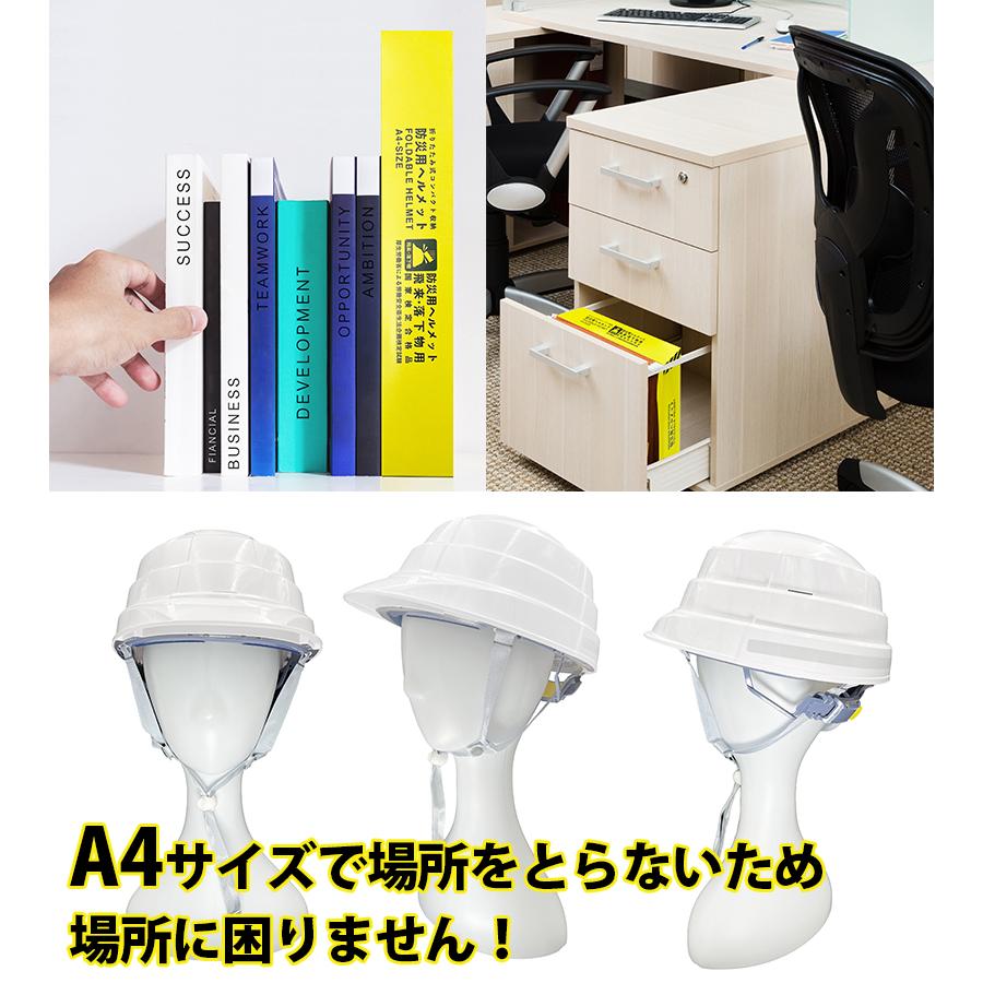 防災 ヘルメット 折りたたみ 国家検定合格 反射板付 防災グッズ 非常用