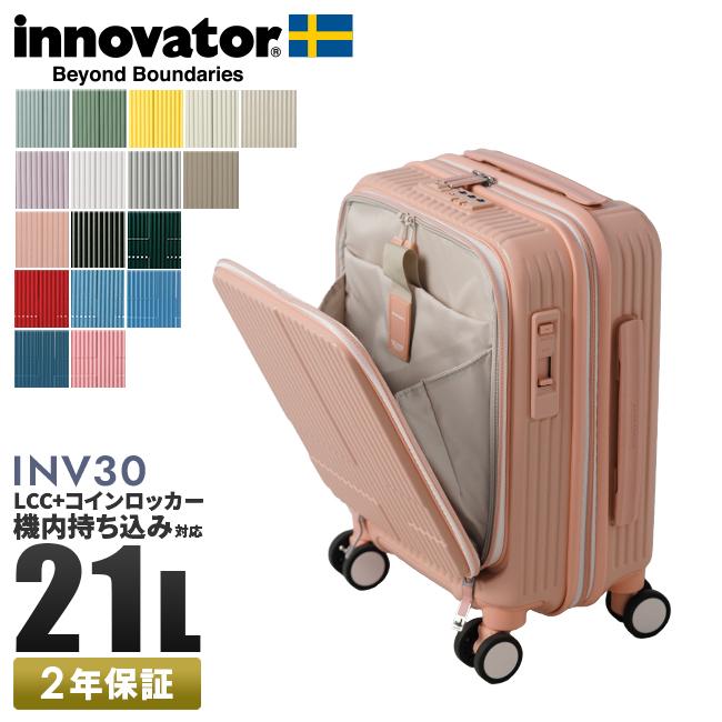 innovator（イノベーター） 最大50% 2/25限定 2年保証＋特典 スーツ
