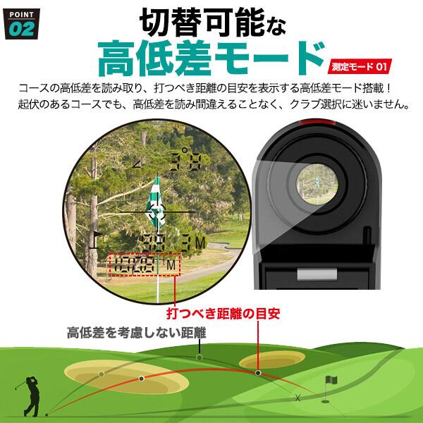ゴルフ レーザー 距離計 電池式 距離測定器 小型 軽量 生活防水 切替