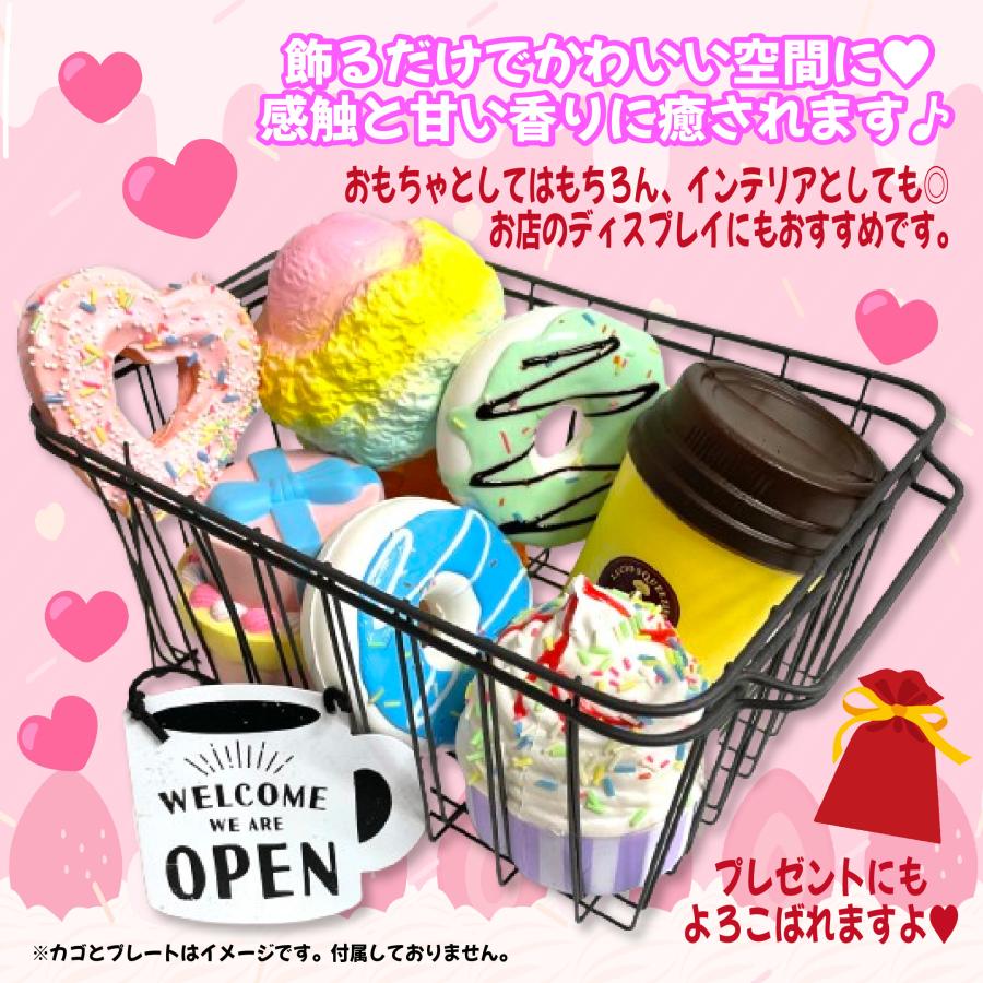 スクイーズ ふわふわ スイーツ 7個セット ケーキ ドーナツ アイス
