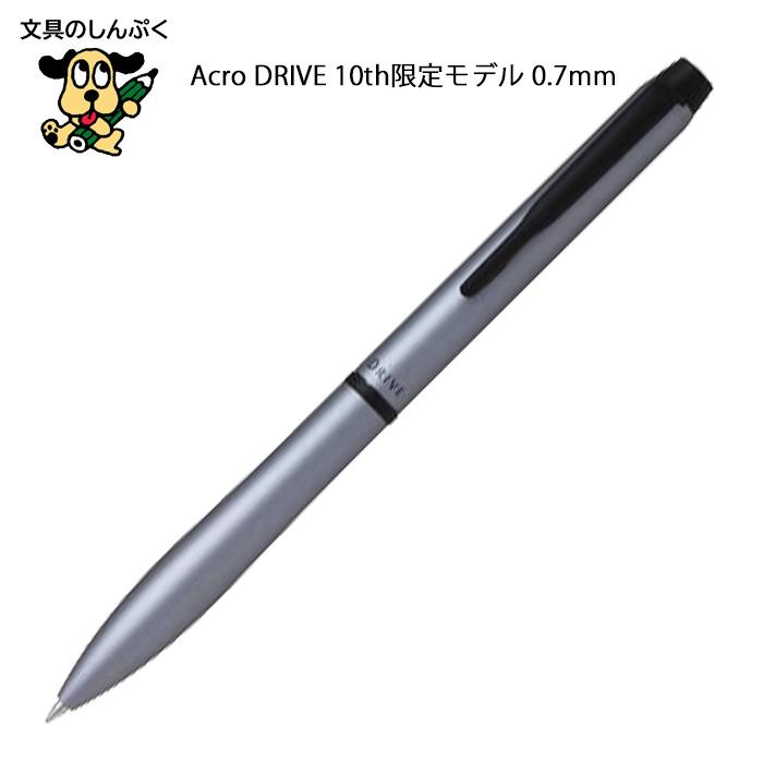PILOT（パイロット） 油性ボールペン Acro DRIVE 10th限定モデル 0.7mm