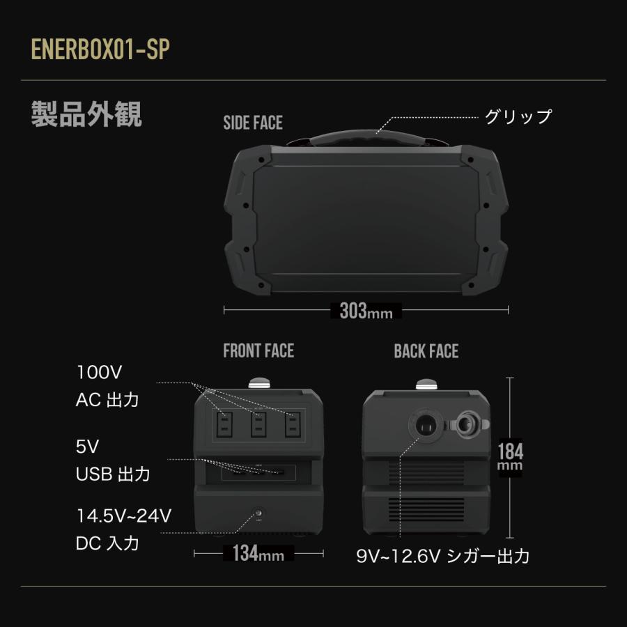 LACITA ポータブル電源 防水 規格 エナーボックス ENERBOX-SP : LACITA