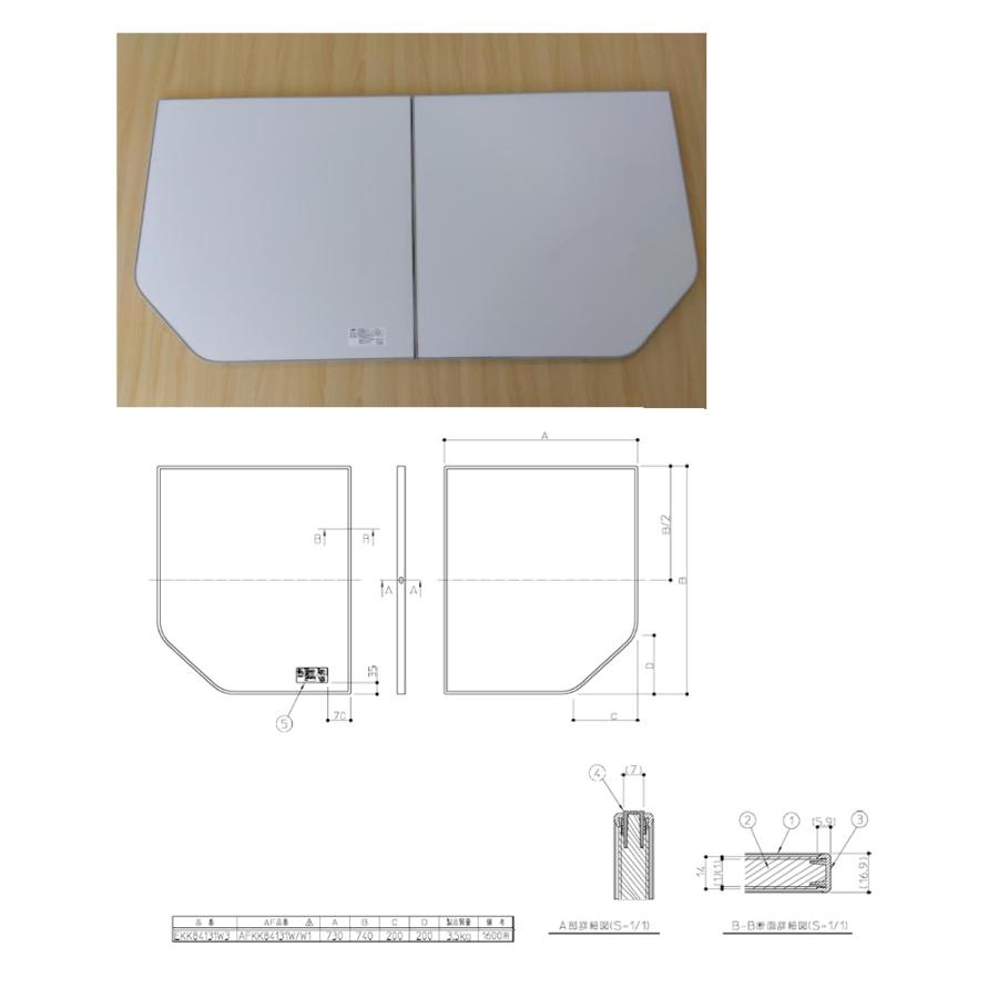 TOTO 風呂ふた 断熱風呂蓋1600用 2枚 【AFKK84131W】 : 建材と住