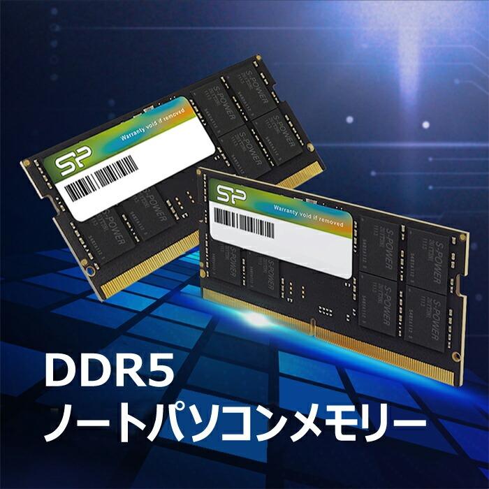 Silicon Power（シリコンパワー） DDR5 32GB(16GB×2) ノートパソコン用